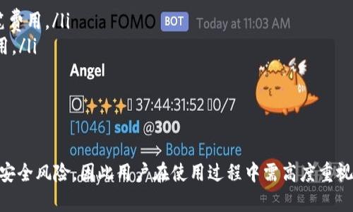    如何申请比特币钱包帐号：一步步指导您轻松入门  / 
 guanjianci  比特币, 钱包申请, 数字货币, 加密货币, 区块链  /guanjianci 

引言
随着数字货币的迅猛发展，比特币逐渐成为全球投资者关注的热门话题。很多人希望通过比特币进行投资、交易或保存资产。然而，在接触比特币之前，第一步就是需要申请一个比特币钱包帐号。比特币钱包的作用类似于一个银行账户，用于存储和管理比特币。本文将详细介绍如何申请比特币钱包帐号，并解答一些人们常见的问题，帮助您更好地了解这一过程。

一、什么是比特币钱包？
比特币钱包是一种数字工具，允许用户存储、发送和接收比特币。它并不存储比特币的实际货币，而是保存用户的私钥，这些私钥用于访问和管理比特币网络上的地址。比特币钱包可以分为几种类型，包括硬件钱包、软件钱包和在线钱包，每种钱包都有其优缺点。

二、比特币钱包的类型
比特币钱包主要分为以下几种类型：
ul
    listrong硬件钱包：/strong 是一种物理设备，提供高安全性的存储方式。用户可以将私钥存储在硬件钱包中，不易受到黑客攻击。这种钱包适合长时间存放大量比特币。/li
    listrong软件钱包：/strong 是安装在计算机或移动设备上的应用程序，用户可以直接管理比特币交易。软件钱包分为桌面钱包和移动钱包，便利性较高。/li
    listrong在线钱包：/strong 是基于云平台的比特币钱包，用户可以通过网络访问。虽然使用便捷，但安全性相对较低，容易受到网络攻击。/li
    listrong纸钱包：/strong 是通过打印私钥和比特币地址生成的纸质文档，适用于长期保存。/li
/ul

三、如何申请比特币钱包帐号
申请比特币钱包帐号的过程通常分为几个主要步骤，具体步骤如下：

h4步骤1：选择钱包类型/h4
首先，您需要根据自己的需求选择钱包类型。如果您只是小额交易，可以选择软件钱包或在线钱包；如果您打算长期保存大量比特币，硬件钱包可能是更好的选择。

h4步骤2：选择钱包提供商/h4
根据您选择的钱包类型，您需要寻找可靠的钱包提供商。知名的软件钱包包括Blockchain.info、Exodus、Electrum等；知名的硬件钱包有Ledger和Trezor等。

h4步骤3：创建帐号/h4
一旦选择了钱包提供商，您需要访问其官方网站，并按照指示进行帐号创建。一些在线钱包只需提供电子邮件地址和密码，而硬件钱包则需要通过设备设定生成私钥和恢复短语。

h4步骤4：备份您的钱包/h4
在创建完钱包后，务必备份您的钱包信息，包括私钥和恢复短语，以防丢失或损坏。一旦丢失，您将无法访问您的比特币。这些信息需保持安全，建议保存在离线环境中。

h4步骤5：测试您的钱包/h4
在您开始进行大量交易之前，建议先向您的钱包地址转入少量比特币，测试交易的成功与否。确认无误后，您可以开始正常使用您的比特币钱包进行交易。

四、使用比特币钱包需要注意的事项
虽然比特币钱包的使用相对简单，但用户在使用过程中仍需注意一些事项：
ul
    listrong保护私钥：/strong 私钥是您钱包安全的核心，任何拥有私钥的人都可以访问您的比特币。因此，请确保您的私钥保持私密，不与他人分享。/li
    listrong定期备份：/strong 定期对钱包进行备份，以防止数据丢失。使用多种备份方式（如云存储、外部硬盘）作为安全措施。/li
    listrong选择安全的连接和设备：/strong 在访问比特币钱包时，请确保使用安全的网络连接，并避免在公共网络上操作钱包。/li
    listrong保持软件更新：/strong 定期检查您的钱包软件是否有更新，保持安全性和功能的提升。/li
/ul

五、常见问题解答

h4问题1：如何选择适合自己的比特币钱包？/h4
选择适合自己的比特币钱包需要考虑几个因素：
ul
    listrong安全性：/strong 这是选择钱包的首要因素。用户应该了解不同钱包的安全性，例如，硬件钱包相较于软件钱包和在线钱包提供更高的安全性。/li
    listrong方便性：/strong 如果您频繁交易，选择一个用户友好、容易操作的钱包会更为重要。在线钱包和软件钱包通常更为便捷，交易速度较快。/li
    listrong兼容性：/strong 有些钱包可能只支持特定的数字货币，请确保选择的钱包能够支持您希望使用的比特币或其他数字货币。/li
    listrong费用：/strong 不同钱包可能会对交易和存储收取不同的费用，要详细了解钱包提供商的收费标准。/li
/ul
综合考虑这些因素后，您可以作出明智的选择。此外，建议查阅用户评价和推荐，以便了解其他用户的真实体验。

h4问题2：比特币钱包是否安全？/h4
比特币钱包的安全性 largely depends on wallet type and user behavior:
ul
    listrong硬件钱包：/strong 由于储存私钥在离线设备中，硬件钱包被公认是最安全的。然而，用户仍需确保设备的安全性和恢复短语的保护。/li
    listrong软件钱包：/strong 软件钱包提供便捷性，但也容易受到网络攻击。用户应使用强密码，并启用双重身份验证以增强安全性。/li
    listrong在线钱包：/strong 尽管使用便捷，但风险较高，尤其是在公共网络中。建议不将大量比特币存储在在线钱包中。/li
/ul
总体而言，比特币钱包的安全性与用户的使用习惯、钱包类型和提供商的安全措施密切相关。因此，用户需要提高安全意识，尽可能采取措施保护自己的比特币。

h4问题3：丢失私钥怎么办？/h4
私钥是比特币钱包的核心，一旦丢失，用户将无法访问或恢复钱包内的比特币。以下是一些措施可以帮助您防止私钥丢失：
ul
    listrong定期备份：/strong 定期对钱包进行备份，并保留多份副本，安全输出至不同设备和环境中。/li
    listrong保留恢复短语安全：/strong 使用完钱包后，请确保将恢复短语妥善存储在安全的地方，避免被他人获取。/li
    listrong使用冷存储：/strong 对于长期保存的比特币，可以选择冷存储，即将私钥保存在未连接互联网的设备中，减少被攻击的风险。/li
/ul
如果您已经丢失私钥，遗憾的是没有办法恢复。如果您没有备份，那么这些比特币可能会永久丢失。

h4问题4：比特币与其他数字货币钱包有什么区别？/h4
比特币钱包与其他数字货币钱包的主要区别在于它们所支持的加密货币类型、技术实现、安全措施等：
ul
    listrong资产类型：/strong 比特币钱包仅支持比特币，而也有多种加密货币钱包（如以太坊钱包、莱特币钱包）专门用来存储和管理不同类型的数字货币。/li
    listrong技术实现：/strong 尽管所有数字货币都存在钱包，但每种货币都有其独特的区块链技术与实现细节，因此用户选择钱包时需考虑是否支持特定货币的协议。/li
    listrong功能特色：/strong 一些多币种钱包不仅可以存储比特币，还可以支持一系列相关的数字资产，提供更多的选择和便利。/li
/ul
总体来说，选择数字货币钱包时，用户需要了解自己所持有的资产，并选择兼容且安全的钱包。

h4问题5：是否需要为使用比特币钱包支付费用？/h4
使用比特币钱包进行交易可能会产生一定的费用，具体费用因钱包种类及提供商而异：
ul
    listrong交易费用：/strong 比特币网络中每笔交易都需要支付矿工费，这是一笔网络费用，通常由用户在发起交易时设定。 miners 的竞争会影响这笔费用。/li
    listrong存储费用：/strong 一些钱包提供商可能对长期存储或使用特定的服务收取费用。您需要查阅钱包提供商的费用说明，了解清楚可能产生的费用。/li
/ul
在选择比特币钱包时，请明确钱包提供商的收费标准，以便合理预算交易成本。

总结
申请比特币钱包帐号并不复杂，用户只需通过选择适合自己的钱包类型和提供商，遵循一定的申请步骤即可。然而，使用比特币钱包也意味着需要承担一定的安全风险，因此用户在使用过程中需高度重视安全问题，定期备份和维护自己的钱包。希望本文能帮助您更好地理解比特币钱包的基本知识和使用技巧，助您在数字货币的世界里开启成功之旅。