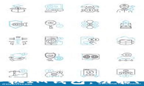 
全面解析苹果手机IM钱包：功能、优势与使用指南