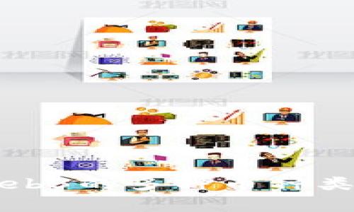 基于Web3的多种币种类型解析