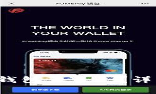 转ETH到imToken钱包要多久？详细解析与注意事项