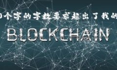 请注意：我将为您提供一