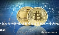 提示：提供一个3000字的详