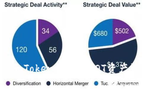 如何解决ImToken钱包中DOT资产消失的问题