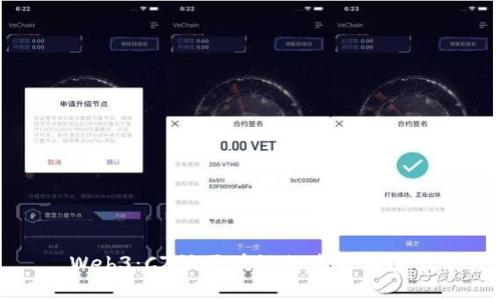 Web3：CZ谈区块链的未来与变革