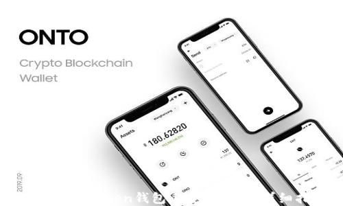 
如何在imToken钱包上安全提现：详细指南