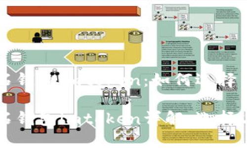 比特币钻石钱包imtoken：如何选择与使用

比特币钻石钱包imtoken详解：选择与使用指南