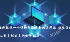 注意：由于篇幅限制，此