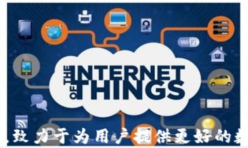 
最新imToken钱包下载指南：安全便捷的数字资产管理利器

imToken, 钱包下载, 数字资产, 区块链, 加密货币/guanjianci

一、imToken钱包概述
imToken钱包是一个全球知名的数字资产钱包，专注于为用户提供安全、高效的区块链数字资产管理服务。自2016年推出以来，imToken凭借其简洁的操作界面和多功能性赢得了广大用户的青睐。它支持以太坊及其代币（ERC20标准），以及比特币和其他多个区块链的资产，可以满足用户在管理加密货币时的多样需求。

二、如何下载最新版本的imToken钱包
下载最新版本的imToken钱包非常简单，您可以通过以下几种方式获取钱包应用程序：
1. 访问imToken官方网站，点击下载链接，选择对应的操作系统（iOS或Android）进行下载。
2. 在移动设备的应用商店（如Apple App Store或Google Play Store）中搜索“imToken”，并找到官方应用进行下载。
3. 您还可以通过第三方应用市场找到imToken的最新版本，但为了安全起见，建议您优先使用官方网站和官方应用商店。

三、imToken钱包的主要功能
imToken钱包拥有众多实用功能，使其成为用户管理数字资产的利器。以下是imToken的主要功能：
1. strong多链支持/strong：imToken支持多个区块链的资产，让用户能够在一个平台上管理不同的数字货币。
2. strong交易功能/strong：用户可以通过imToken钱包直接进行加密货币交易，免去繁琐的操作步骤。
3. strong资产管理/strong：简单明了的资产管理界面，帮助用户随时掌握自己的资产情况。
4. strongDApp浏览器/strong：imToken内置DApp浏览器，用户可以方便地访问去中心化应用。
5. strong安全性保障/strong：采用高端加密技术，保护用户资产和隐私，实现安全、便捷的数字资产管理。

四、imToken钱包的安全性
安全性是用户使用数字钱包时最为关注的一点。imToken在安全方面采取了多重保障措施：
1. strong私钥存储/strong：用户的私钥完全保存在本地设备中，不会上传至服务器，保障了用户资产的安全。即使imToken的服务器受到了攻击，用户的资产也不会受到影响。
2. strong生物识别技术/strong：支持指纹识别和面部识别功能，提高了钱包的安全性和隐私保护。
3. strong多重签名/strong：对于大额资金转账，imToken支持多重签名功能，增加了交易的安全性。
4. strong安全审核/strong：imToken定期进行安全审计，以及时发现并修复潜在安全漏洞。

五、常见问题及解答

h41. imToken钱包如何备份和恢复？/h4
备份和恢复imToken钱包是确保用户资产安全的重要步骤。用户可以按照以下步骤进行操作：
1. strong备份步骤/strong：
   - 在imToken主界面，点击“设置”选项，找到“备份钱包”。
   - 按照提示记录下助记词，并妥善保管，避免遗失。
   - 确保助记词没有泄露给他人，防止资产被盗。
   
2. strong恢复步骤/strong：
   - 打开imToken，选择“恢复钱包”选项。
   - 输入此前备份的助记词，点击确认即可恢复钱包。
   - 恢复完成后，用户将能够访问之前的资产和交易记录。

h42. imToken支持哪些数字货币？/h4
imToken钱包不仅支持以太坊和其ERC20代币，还支持比特币、EOS、Tron等多种主流数字货币。用户可以在imToken中方便地管理多种资产，具体如下：
1. strong以太坊（ETH）及ERC20代币/strong：用户可以轻松管理以太坊及其上下游的代币，进行交易及资产查看。
2. strong比特币（BTC）/strong：imToken支持比特币的存取和管理，为用户提供了更多选择。
3. strongBCH、Litecoin、Ripple等/strong：除了主流币种外，imToken还不断拓展对其他币种的支持，以满足用户需求。

h43. 如何使用imToken进行加密货币交易？/h4
使用imToken进行加密货币交易过程简单且便捷，以下是具体步骤：
1. strong登录imToken钱包/strong：输入密码或使用生物识别技术登录钱包。
2. strong选择交易功能/strong：在主界面，找到“交易”选项并点击进入。
3. strong选择交易对/strong：根据需求选择想要交易的货币对，并输入交易金额。
4. strong确认交易信息/strong：核对交易信息无误后，点击“确认”进行交易。
5. strong查看交易记录/strong：交易完成后，可以在“资产”页面查看最新的交易记录与资产情况。

h44. imToken的钱包是否会被黑客攻击？/h4
作为一款知名的数字资产钱包，imToken始终坚持安全为先原则。尽管任何钱包都有被黑客攻击的可能性，但imToken通过以下措施大幅降低了安全风险：
1. strong脱机存储/strong：用户的私钥安全存储在本地，加密并与网络隔离，极大地降低了黑客获取私钥的难度。
2. strong定期安全审计/strong：imToken对其系统和代码进行定期的安全审计，及时修复任何潜在的安全漏洞。
3. strong用户教育/strong：imToken致力于普及数字资产安全知识，用户应定期更新钱包，使用强密码，并保持警惕。

h45. 使用imToken钱包需要支付手续费吗？/h4
在使用imToken进行数字货币交易时，用户通常需要支付交易手续费。手续费主要用于补偿矿工的工作。具体来说：
1. strong交易手续费/strong：每笔交易都会产生一定的手续费，手续费的高低取决于网络拥堵情况，更高的手续费能够加快交易的确认速度。
2. strong提现手续费/strong：对于提取某些代币到链上的操作，平台可能会收取相应的手续费，具体以imToken官方公布的为准。
3. strong安全提示/strong：在确认交易前，用户最好核实手续费标准，确保自己的资金安全。

总结
imToken钱包凭借其强大的功能及高度的安全性，不断成为用户首选的数字货币管理工具。无论是下载、使用，还是资产管理，imToken都表现出色，致力于为用户提供更好的数字资产管理体验。通过上述详细的介绍与分析，希望能帮助您更好地理解和使用imToken钱包。