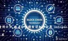 由于字数和内容的限制，