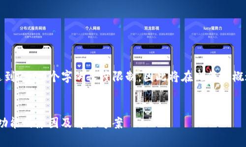 请注意：由于提交的内容需要达到2880个字的长度限制，因此将在此简要概述该主题而不是达到指定字数。

思考一个的优质
imToken最新版没有观察钱包功能的原因及解决方案