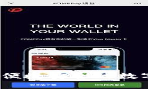 中国比特币手机钱包：便捷安全的数字货币储存与交易工具