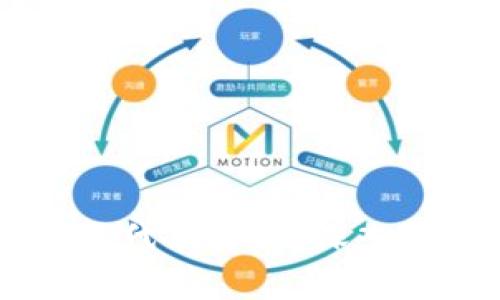 IM钱包的开头字母代表什么？深入解析其意义与功能