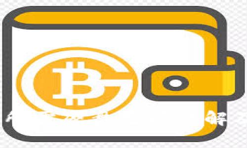 USDT钱包同步所需硬盘空间详解及相关问题解析