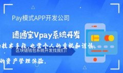 baiotiimToken钱包支付确认中