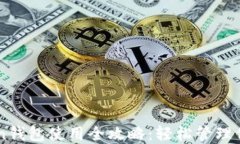 苹果imToken钱包使用全攻略