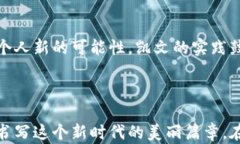 jiaotiWeb3.0时代的凯文：探