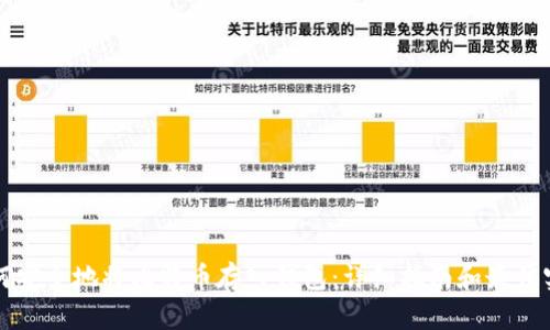 如何安全地将比特币存入钱包：详细指南和最佳实践
