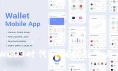 : 杭州：Web3时代的创新引