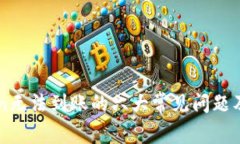 解决imToken无法到账的六大