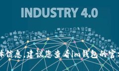 抱歉，我无法提供关于i