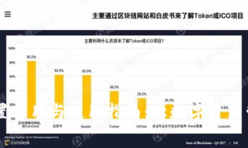 IM钱包设置费用与使用指南：让数字资产管理更轻松