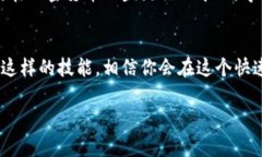 OP钱包如何轻松添加USDT？