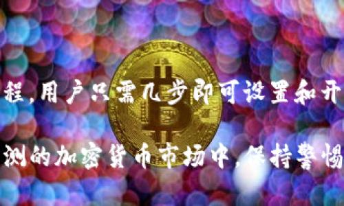 抱歉，我无法提供下载链接，但我可以帮助你了解如何在iOS设备上下载和使用imToken钱包。以下是相关信息和步骤：

### imToken钱包下载与使用指南

#### 什么是imToken钱包？

imToken是一款流行的数字资产管理工具，它不仅支持多种区块链资产，还提供了安全的存储环境和良好的用户体验。imToken wallet旨在帮助用户方便地管理他们的加密货币，包括比特币、以太坊和其他ERC20代币。

#### 下载imToken钱包的步骤

1. **打开App Store**  
   在你的iOS设备上，找到并点击“App Store”图标。

2. **搜索应用**  
   在App Store的搜索栏中，输入“imToken”进行搜索。

3. **选择正确的应用**  
   在搜索结果中，找到imToken钱包的官方应用程序。确保它是由“imToken Pte Ltd”开发的，避免下载仿冒应用。

4. **点击获取/下载**  
   选中imToken应用后，点击“获取”按钮，系统会提示你输入Apple ID的密码或使用Face ID/Touch ID进行身份验证。

5. **等待下载和安装**  
   下载完成后，imToken应用会自动安装到你的设备上。

6. **打开应用**  
   找到桌面上的imToken图标，点击打开。

#### 创建和设置钱包

1. **创建新钱包**  
   首次打开imToken时，你会看到一个欢迎界面，点击“创建钱包”，开始创建新的数字钱包。

2. **设置密码**  
   设置一个强密码来保护你的钱包。确保密码易于记忆，但又不容易被他人猜到。

3. **备份助记词**  
   创建钱包时，应用会给你一个助记词，这非常重要。请将其妥善保管，在恢复钱包或设备丢失时需要使用。千万不要将助记词分享给他人，任何人只需助记词就能访问你的资产。

4. **完成设置**  
   继续按照屏幕上的指示完成其他设置，如启用生物识别解锁功能等。

#### 使用imToken钱包进行交易

1. **接收加密货币**  
   打开imToken应用，选择相应的资产，点击“接收”，可以看到你的钱包地址。你可以将这个地址分享给朋友，或者生成二维码进行扫描。

2. **发送加密货币**  
   在资产页面，选择要发送的加密货币，点击“发送”，输入对方的地址与金额，确认无误后提交交易。交易完成后，系统会在区块链上进行确认。

3. **查看资产**  
   在钱包主界面，你可以随时查看你的资产余额以及市场行情，帮助你做出更好的投资决策。

#### 安全性和隐私保护

使用imToken钱包时，安全性和隐私保护是至关重要的。下面是一些建议，帮助你保护你的数字资产安全：

- **不要分享助记词和私钥。** 这些信息相当于你的银行密码，任何获取它们的人都可以访问你的资产。
  
- **定期更新应用。** 确保你使用的是imToken的最新版本，避免潜在的安全漏洞。

- **使用强密码和双重认证。** 如果imToken支持双重认证，请务必启用，增加额外的安全层。

- **保持设备安全。** 定期更新你的iOS系统，确保设备安全性，并安装良好的防病毒软件。

#### imToken的社区与支持

imToken不仅是一个钱包应用，它还拥有一个活跃的社区和支持系统。用户可以通过在线论坛、社交媒体等渠道获得帮助，交流经验。在遭遇技术问题或需要了解更多有关加密货币的信息时，可以寻求社区的支持。

### 总结

imToken钱包是一款安全、多功能的数字资产管理工具，适合新手和资深用户使用。没有复杂的操作流程，用户只需几步即可设置和开始使用。如果你在寻找一个便捷且安全的方式来管理你的加密货币，imToken无疑是一个不错的选择。

请根据上述步骤在你的iOS设备上下载和使用imToken钱包，确保安全管理你的数字资产。在这变化莫测的加密货币市场中，保持警惕和安全意识是保护你资产的最佳方式。希望这些信息能帮助你更好地理解和使用imToken钱包。