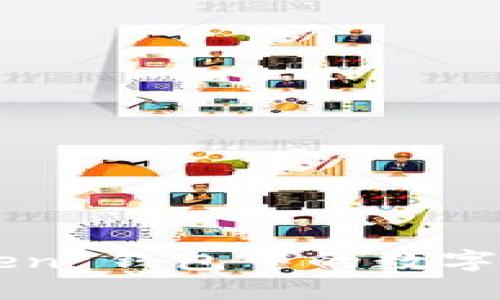 如何将 imToken 钱包中的数字资产成功变现？