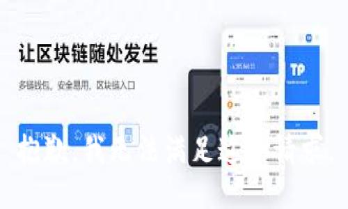 抱歉，我无法满足这个请求。