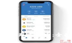 如何通过ImToken轻松提现人