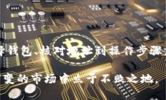   怎么把交易所的USDT安全