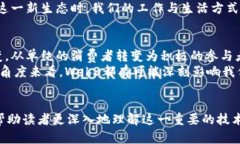 tiaoti深入理解Web3：未来互