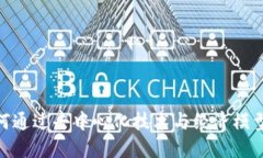 Web3：如何通过去中心化技