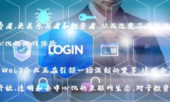   Web3时代的创新企业大盘