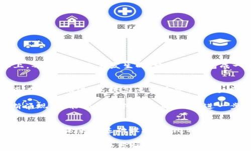 
  深入理解比特币账户与钱包地址：探索加密世界的核心概念 / 

相关关键词
 guanjianci 比特币, 账户, 钱包地址, 加密货币, 区块链 /guanjianci 

什么是比特币？
比特币是一种去中心化的数字货币，它于2009年首次被一个名为中本聪的匿名开发者介绍给世人。与传统货币不同，比特币没有中央发行机构，因此它在全球范围内的流通不受国家或金融机构的控制。这种特性使得比特币能够在没有中介的情况下，让个人之间直接进行交易。

比特币账户的定义
比特币账户并不像传统银行账户那样具有物理的形式。相反，它是一种由私钥和公钥组成的数字身份。私钥是用来进行交易并证明资产所有权的密码，而公钥则是类似于账号的数字地址，其他人可以用这个地址将比特币发送给你。重要的是，私钥应当保密，因为一旦泄露，任何持有此私钥的人均可支配与之关联的比特币。

比特币钱包地址的特性
比特币钱包地址是从公钥派生出来的一个字符串，通常是字母和数字的组合。这个地址可以被视为你在比特币网络中的“邮寄地址”，通过这个地址，其他用户能够向你发送比特币。钱包地址可以是临时的，也可以是长期储存的，取决于用户的需求。

比特币账户与钱包地址的区别
虽然比特币账户和钱包地址有时可以互换使用，但其实两者是有明显区别的。账户通常指的是与私钥和公钥相关联的所有信息，而钱包地址仅是用户接收比特币的一个标识符。可以简单理解为，一个“账户”可能关联着多个“钱包地址”，从而实现更灵活的资金管理。

创建比特币钱包的步骤
要参与比特币网络，你首先需要创建一个比特币钱包。虽然这个过程相对简单，但确保安全性是至关重要的。以下是创建比特币钱包的基本步骤：
ol
listrong选择钱包类型/strong：比特币钱包有多种类型，如硬件钱包、软件钱包和在线钱包。硬件钱包（例如Ledger和Trezor）提供较高的安全性；软件钱包（如Exodus和Electrum）易于使用，适合日常交易；在线钱包（如Coinbase和Blockchain.com）更为方便，但相对来说安全性较低。/li
listrong下载或购买钱包/strong：如果选择软件钱包，请从官方网站或可信的应用商店下载。如果选择硬件钱包，请从官方渠道购买以确保安全。/li
listrong设置钱包/strong：根据所选择钱包的指南完成设置。通常，你需要创建一个强密码，并且会被提供一个恢复短语用于找回钱包。/li
listrong备份和保护/strong：备份你的私钥和恢复短语，并妥善保存。这些信息是你访问比特币的唯一途径，一旦丢失将无法恢复资产。/li
/ol

如何安全存储比特币账户信息
在数字货币的世界中，安全性永远是一个重点。确保私钥和钱包地址不被泄露是防止比特币被盗的关键。以下几点可以帮助你增强安全性：
ul
listrong启用双重身份验证/strong：大多数钱包提供双重身份验证功能，开启它可以为你的账户提供额外的保护层。/li
listrong不要共享私钥/strong：无论是在面对面还是在线，请记住，绝对不要分享你的私钥和恢复短语。/li
listrong使用冷存储/strong：冷存储是指将比特币存放在未连接互联网的环境中，如硬件钱包或纸钱包。这是一种相对安全的存储方式。/li
/ul

比特币交易的基本原理
了解比特币账户和钱包地址后，我们接下来聊一聊比特币的交易过程。比特币交易的基本原理是基于区块链技术，所有交易记录都会被存储在一个分布式的账本上。每当一笔交易发生时，它会被打包成一个区块，并通过众多节点进行验证。通过工作量证明机制，最终只有经过验证的交易才会被记录在区块链上，这意味着交易是不可篡改的。

比特币的未来发展趋势
随着加密货币的日益普及，比特币的未来发展也引发了广泛关注。越来越多的商家和个人开始接受比特币作为支付方式。此外，Layer 2 解决方案（如闪电网络）正在不断推进，以提高比特币交易的速度和可扩展性。

未来的比特币可能会出现更为先进的钱包技术，例如集成智能合约的钱包，能够提供更多的功能与服务。此外，尤其是在DeFi（去中心化金融）领域，相关的创新不断涌现，可能会颠覆传统金融体系，进一步增强比特币的应用场景。

总结
比特币账户与钱包地址是理解比特币这项创新技术的基础。通过深入了解这些概念，每个人都能够更好地参与到这场数字货币革命中。正如一位金融专家所说：“区块链是未来的基础设施，而比特币则是其璀璨的明珠。”无论你是刚接触加密货币的新人，还是已经在这个领域摸爬滚打的老手，掌握比特币的运作原理及其安全防范措施，都是迈向成功交易的第一步。

希望本文能够帮助你更深入地理解比特币账户和钱包地址的概念，同时提高你在加密货币世界中的安全意识。未来仍有许多机遇与挑战等待着我们去探索，让我们一起迎接这场数字经济的浪潮吧！