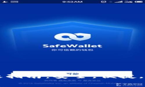 掌握iToken钱包的终极指南：安全，便捷，轻松管理您的数字资产