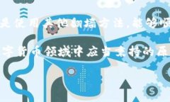 如何翻墙访问imToken钱包：