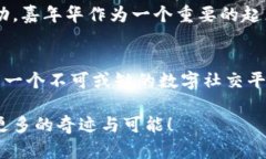 biao ti/Web3嘉年华：探索小