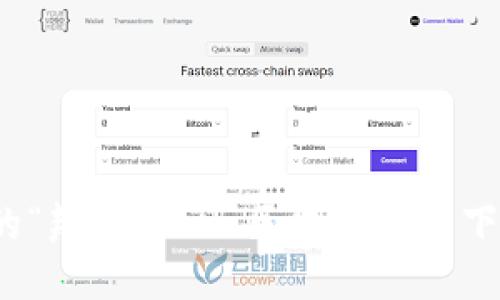 Web3时代的“辣子”——区块链技术下的创新热潮