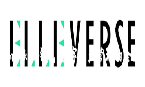 探索imtoken钱包：数字资产管理的全新体验