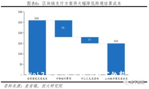 手机Web3挖矿：开启数字财富的新篇章
