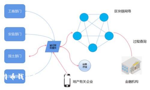 比特币钱包RPC调用详解：技术与实战的完美结合