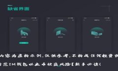 注意：以下内容为虚构示