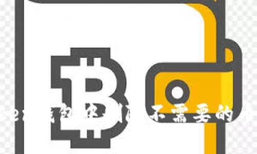 如何在imToken钱包中删除不需要的币：一步步指南