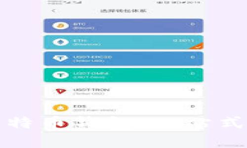 如何高效查找比特币钱包：一站式指南与实用技巧