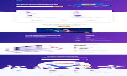 如何通过imToken轻松将数字货币转入币安交易所