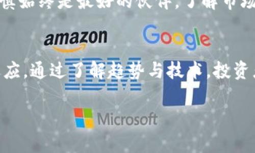 币价不等：ImToken与市场价格差异的深度分析

ImToken, 币价市场, 数字货币, 价格波动, 区块链/guanjianci

引言：理解币价差异的背景
在投资数字货币的过程中，许多投资者常常会遇到一个棘手的问题，那就是同一枚币在不同平台上的价格差异。尤其在使用ImToken等数字货币钱包时，用户可能会发现自己看到的币价与主流交易所的市场价格存在一定的偏差。这个现象不仅会让人感到困惑，还可能直接影响到投资决策。

ImToken是什么？
ImToken是一款广受欢迎的数字货币钱包，它不仅支持多种数字资产的存储与管理，还为用户提供了方便的交易功能。通过其的界面，用户可以轻松地查看余额，发送和接收数字货币。此外，ImToken还具备去中心化交易所的功能，允许用户在钱包内直接交易，从而提升了用户体验。

价格差异的原因分析
那么，ImToken里的币价为何与市场上的主流交易所存在差异呢？可以归结为几个主要因素：

h41. 流动性差异/h4
数字货币的价格通常由供需关系决定。在流动性较低的情况下，即使是小规模的交易也可能导致价格出现显著波动。ImToken作为数字货币钱包，其用户基数和交易频率可能与大型交换平台存在差异。因此，其内部交易的流动性不及那些专业的交易所，从而影响了价格形成。

h42. 交易所的市场定价机制/h4
主要的交易所通常会根据实时的买卖情况来调整价格，而ImToken的定价可能是基于用户的交易行为和历史数据的分析。这种机制无法及时反映市场的快速波动，造成了币价的滞后性。

h43. 买卖差价（Spread）/h4
在交易过程中，常常会遇到买入价和卖出价之间存在差距的现象。这种买卖差价在不同的平台上可能会截然不同。在ImToken上，当供需不平衡时，买入价和卖出价的差异可能增大，自然也就造成了币价的不一致。

h44. 费用因素/h4
除了价格本身，在使用ImToken进行交易时，可能还涉及到手续费的问题。这些费用会在一定程度上影响到最终的交易成本，对于一些小额交易来说，手续费可能占据相当大的比例。

用户如何应对价格差异
了解了价格差异的原因后，投资者应当采取一些措施来应对这一现实情况。以下是一些建议： 

h41. 实时监控市场动态/h4
用户在使用ImToken进行交易的同时，可以利用各种市场监测工具来了解当前的市场行情。通过比较多个平台的价格，用户可以做出更为明智的投资决定。许多数字货币资讯平台提供实时价格跟踪服务，建议用户善加利用。

h42. 选择合适的交易时间/h4
市场价格往往受时间因素的影响，尤其是在某些时间段，市场活跃度会显著上升，从而导致价格波动加剧。用户可以选择在流动性较高的时段进行交易，以争取获得更接近市场价的价格。

h43. 了解ImToken的费用结构/h4
如前所述，ImToken可能存在一定的手续费。用户在进行交易之前，应当预先了解这些费用的构成与比例，进而评估自身交易的成本效益。

h44. 理性对待行情消息/h4
在数字货币市场，信息的准确性与及时性极为关键。用户应当学会分辨消息的真伪，选择可信赖的资讯源。对市场情绪与消息的理性评估，能够帮助用户更好地把握交易时机，避免因错误信息导致的损失。

币价差异的风险提示
虽然通过上述对策，投资者能够在一定程度上应对价格的差异，但必须清楚地意识到其中的风险。币价的波动性不仅意味着机会，也伴随着巨大的风险。在数字货币市场，价格瞬息万变，投资者应时刻保持警惕，避免因盲目跟风而导致的巨大损失。

总结：理性投资，控制风险
总体而言，ImToken中币价与市场价格之间的差异是由多种因素造成的。在面对这一现象时，用户不应感到惊慌，而应充分理解这些因素，并采取相应的应对措施。投资数字货币的过程中，理性和谨慎始终是最好的伙伴。了解市场动向，分析价格变化的原因，采取适当的交易策略，加强风险管理，才能在波动的数字货币市场中取得优势。最终，成功的投资者不仅仅是找到机会，更要懂得在不断变化的市场中保持冷静与理智。 

未来展望
随着数字货币市场的发展，相关技术和平台也在不断进化。ImToken等钱包或许会引入新技术，改善价格显示的实时性和准确性。用户在未来会有更多的选择，但这一过程也需要他们不断学习和适应。通过了解趋势与技术，投资者可以更好地装备自己，为未来的冒险做好准备。 

只有当用户深入理解价格差异的背后原因，并采取有效的策略，才能在数字货币的浪潮中立于不败之地。