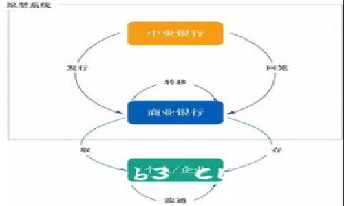 如何成功通过Web3 CEO面试：终极指南