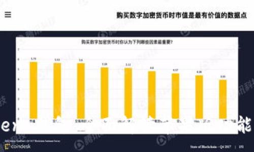 :
ImToken 钱包：全面解读苹果版功能与使用