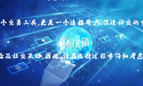 在使用imToken钱包时，你的身份名即“身份名称”，是一个用于识别和管理你账户的名字。关于是否填自己的真实姓名，这里可以给你一些思考和建议。

### imToken身份名可以填什么？

#### 1. 填写自己的名字的考虑
如果你选择填写自己的真实姓名，可能会带来一些便利，比如在与朋友或家人分享你的钱包地址时，别人能够更容易地识别账户。对于有一定社交性质的用户，这样的操作可以降低误会，提升信任感。但要注意的是，这可能会涉及隐私问题，尤其是在区块链技术的透明性非常高的情况下。

#### 2. 使用昵称或代号的优势
相较于真实姓名，使用一个昵称或代号可能在隐私保护上更具有优势。许多用户选择使用他们的网名、游戏ID或者其他可以代表他们的称呼。这样的做法不仅可以保护个人隐私，还能在一定程度上增加社交互动的趣味性和个性化。

#### 3. 选择身份名的基本原则
当你在考虑imToken的身份名时，可以遵循一些基本原则：简单易记、不过于复杂且具有个人特征。既能让人一眼识别，又能蕴含个人特色，使得这个名字不仅仅是一个标识，更像是一个品牌。当你在与他人交互时，这个名字也能给人留下深刻印象。

### imToken身份名的重要性

#### 1. 增强用户体验
良好的身份名可以大大提升用户的体验。例如，在与其他用户进行交易或互动时，容易记住的身份名可以减少错误交易，从而提升使用的流畅感。这对于初次接触区块链和数字钱包的用户来说尤为重要，他们可能对各个钱包的特点和交易方法还不够熟悉。

#### 2. 加强社交链接
对于使用imToken进行社交互动的用户而言，身份名扮演着重要角色。一个有趣的或者引人注意的身份名能够吸引同样兴趣的用户关注，这在某种程度上可以促成更多的交流和连接，甚至形成小型的社区。

#### 3. 提高安全性
使用代号或者具有隐私性特征的身份名，能降低他人对于你个人信息的识别。尽管区块链的透明性是其优势，但在某些场景下，保护个人信息的安全也显得尤为重要。特别是在可能存在诈骗或网络攻击的环境中，保持一定的匿名性可以帮助用户规避风险。

### 如何设置imToken身份名

#### 1. 注册流程中的提示
在初次注册imToken钱包时，系统会提示你设置一个身份名。在这个阶段，你有机会思考自己的目标和意图。想一想你希望通过这个身份名传达的内容，比如你是希望展现专业性，还是想展现你个性的一面。

#### 2. 充分考虑安全性和隐私性
在设置身份名时，不妨考虑一些安全因素。避免使用过于明显的个人信息，比如出生日期、身份证号码等。这些信息一旦泄露，可能会导致账户被盗用或其他安全风险。

#### 3. 互换与反馈
在选择身份名时，可以请教身边的朋友或家人，让他们给出反馈。他们的看法或许能让你更好地决定，是否选择真实姓名。不同的人会有不同的偏好，因此多角度的反馈能够帮助你找到最合适的名字。

### imToken身份名与其它钱包的比较

#### 1. 身份名的独特性
与其他一些数字钱包相比，imToken允许用户自定义身份名，这增加了个性化的选择。在许多钱包中，用户往往仅仅是一个由系统随机生成的长字符串，这往往不会给人留下深刻印象。反观imToken，则因其灵活性而占得先机。

#### 2. 社区氛围
imToken在用户之间的互动性以及社区氛围也与身份名密切相关。那些选择了个性化身份名的用户，往往会更加活跃地参与社区讨论。这使得imToken不仅仅是一个交易工具，更是一个连接用户、促进社交的重要平台。

### 结语

在imToken钱包中，设定身份名无疑是一个重要的步骤。无论你选择用自己的真实姓名，还是一个个性化的昵称，都将在某种程度上影响你在这个数字钱包中的体验及社交互动。因此，请在选择过程中仔细考虑，平衡实用性与隐私性，选择一个最能代表你的身份名。在这个日益数字化的时代，身份名不仅仅是一个代号，它承载着你的个性、风格以及对未来数字世界的期待。

通过对身份名的深思熟虑，你将能够更好地融入这个充满机会与挑战的区块链世界。希望以上信息能够帮助你在imToken的使用中取得更佳体验。